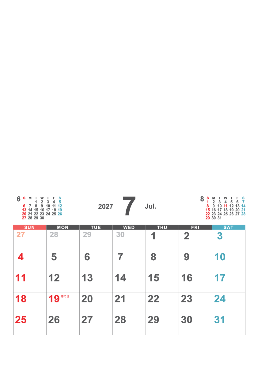 7月