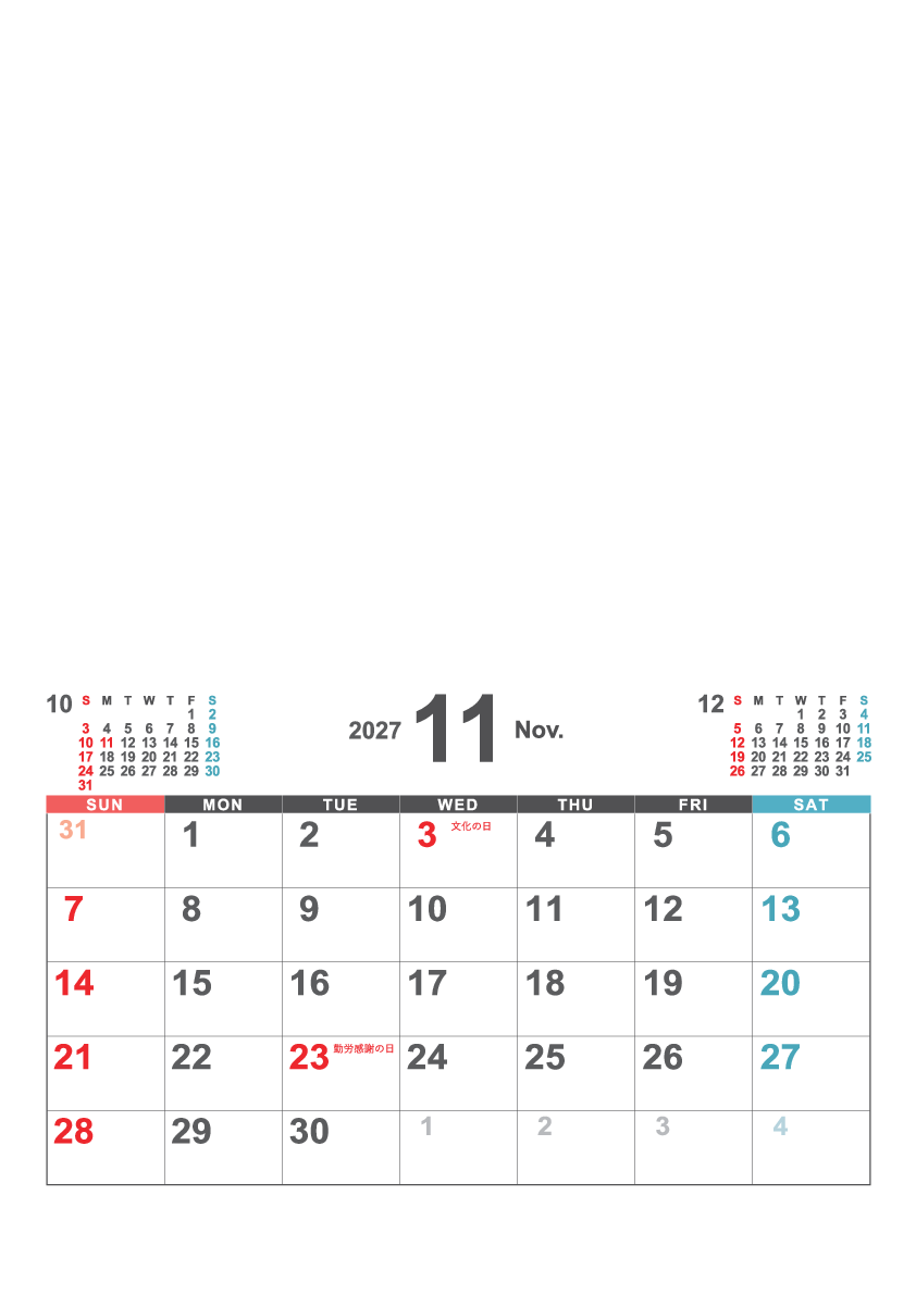 11月