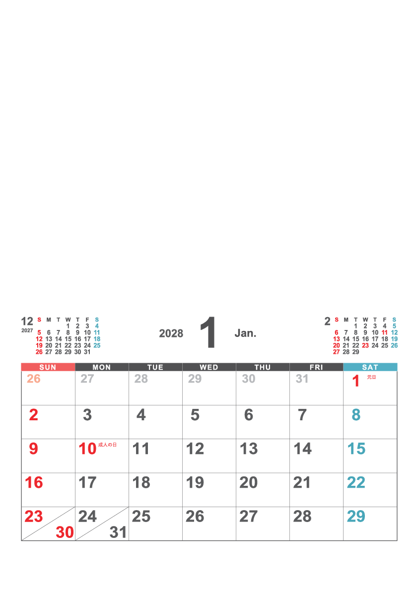 翌年1月