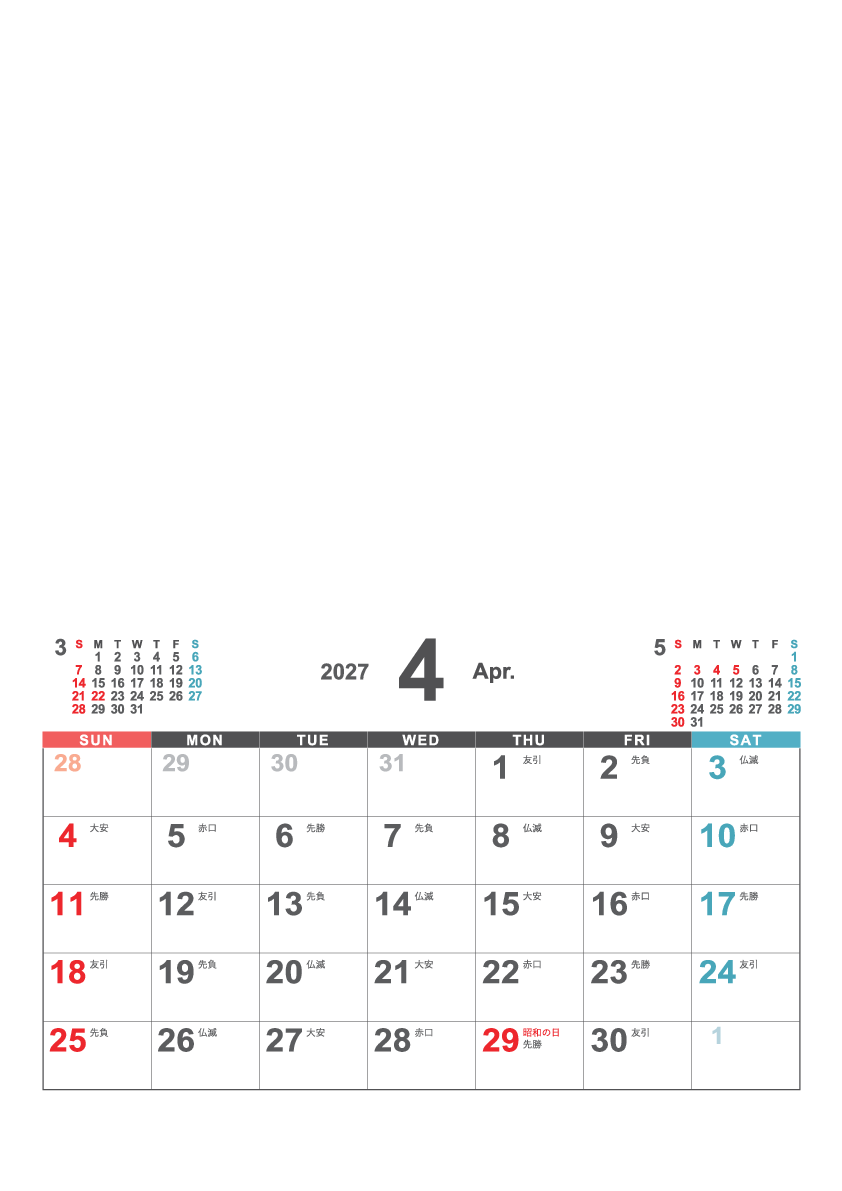 4月