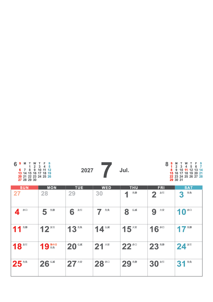 7月