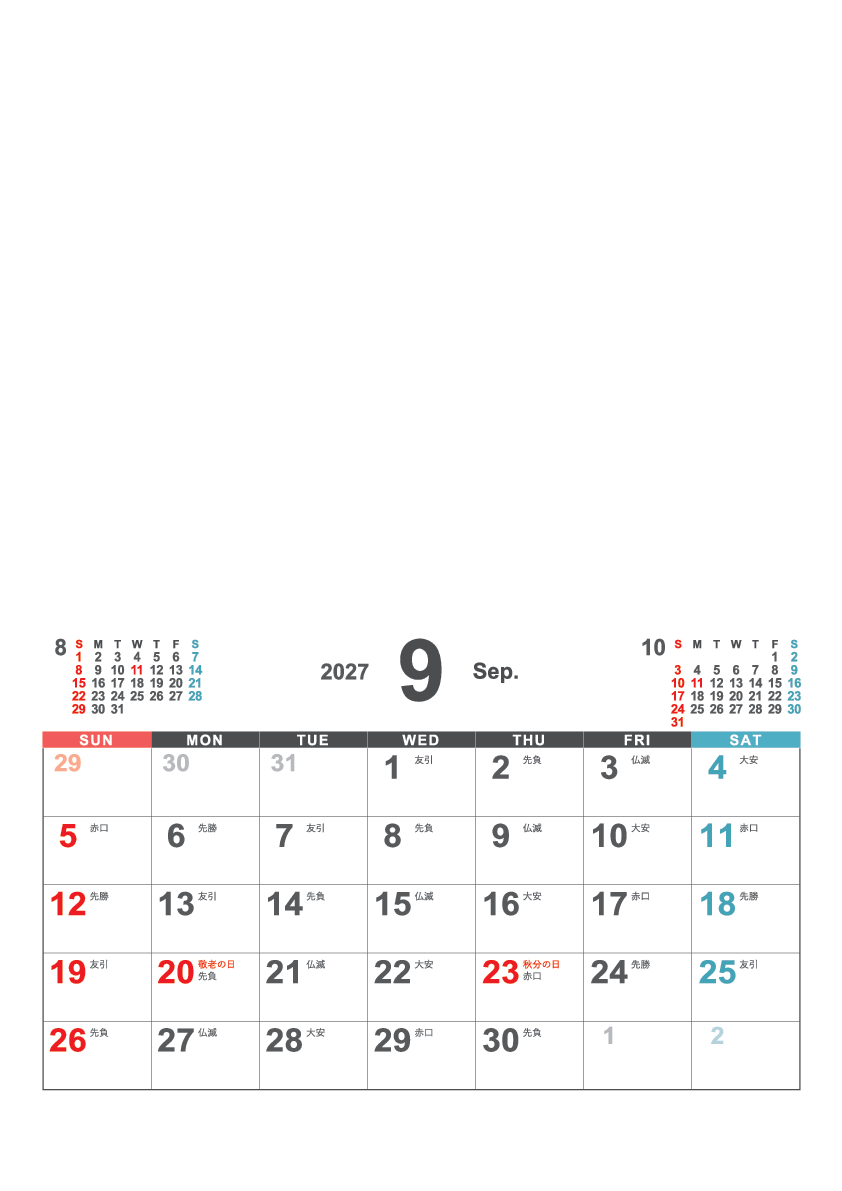 9月