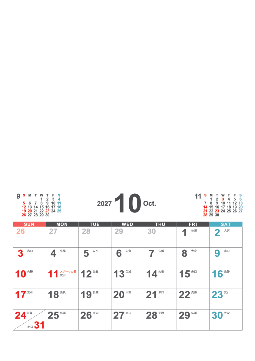 10月