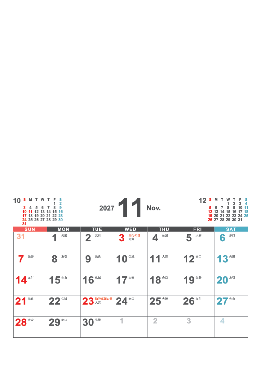 11月
