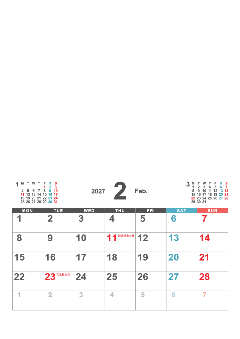 2月