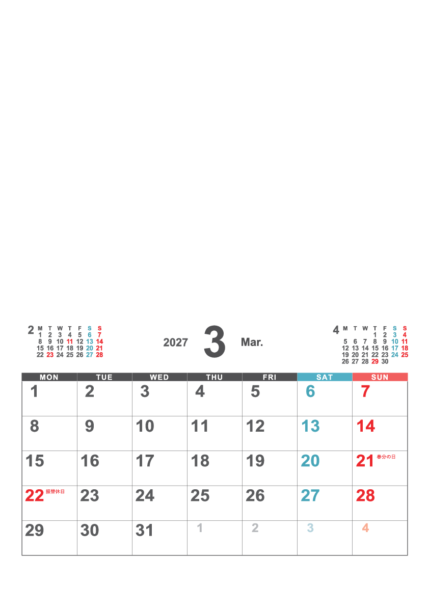 3月