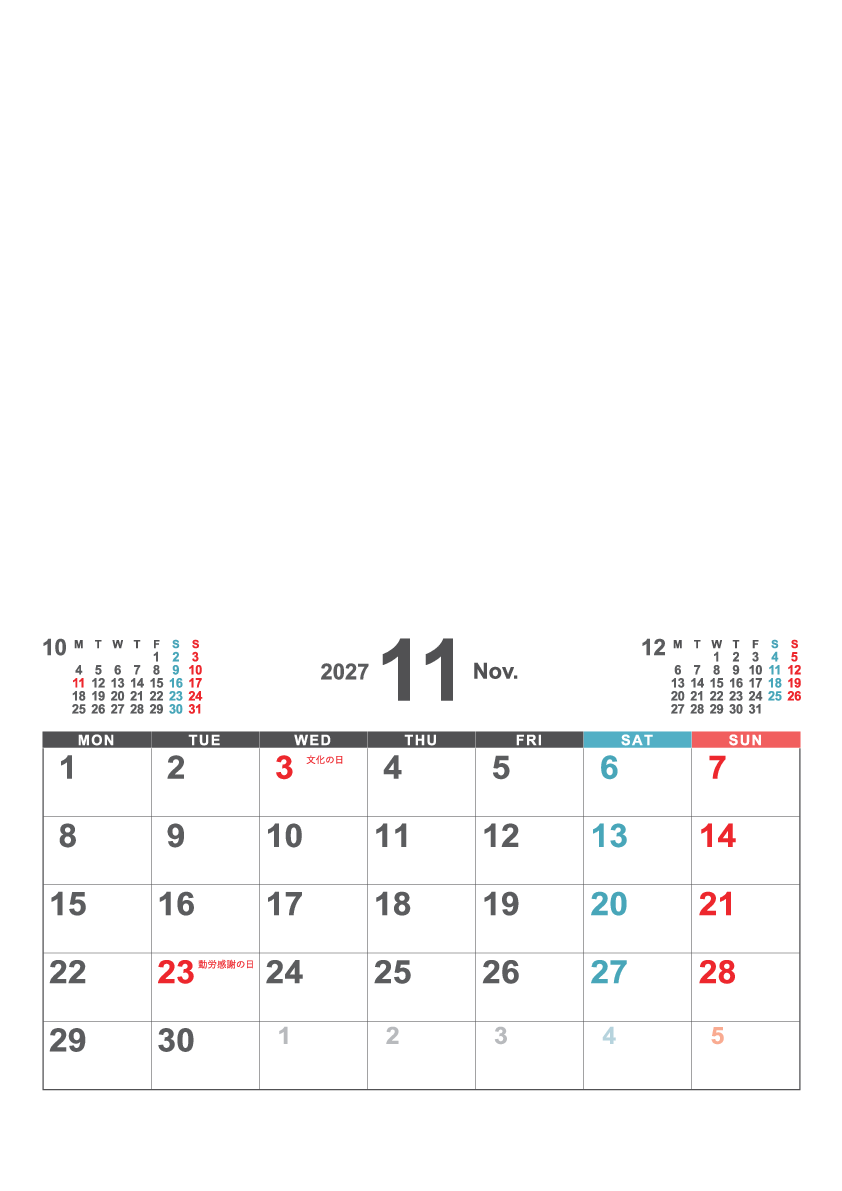 11月