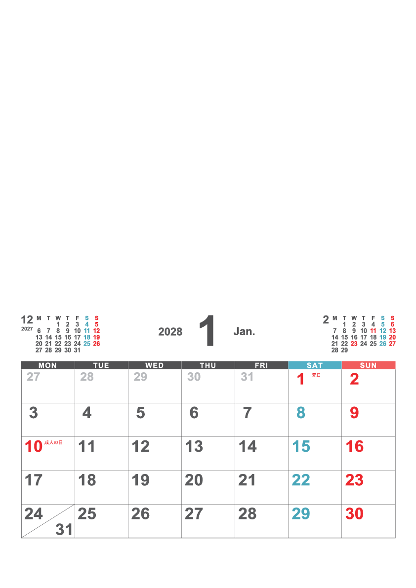翌年1月