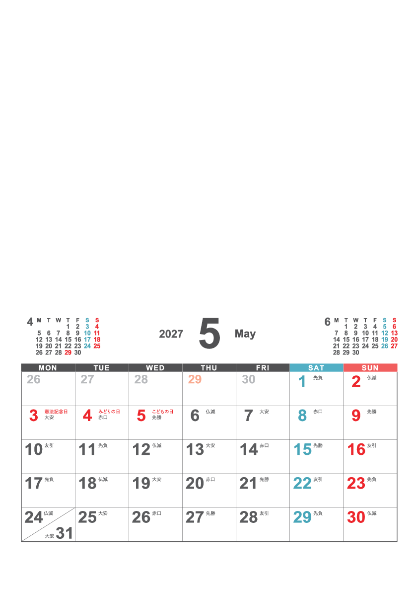 5月