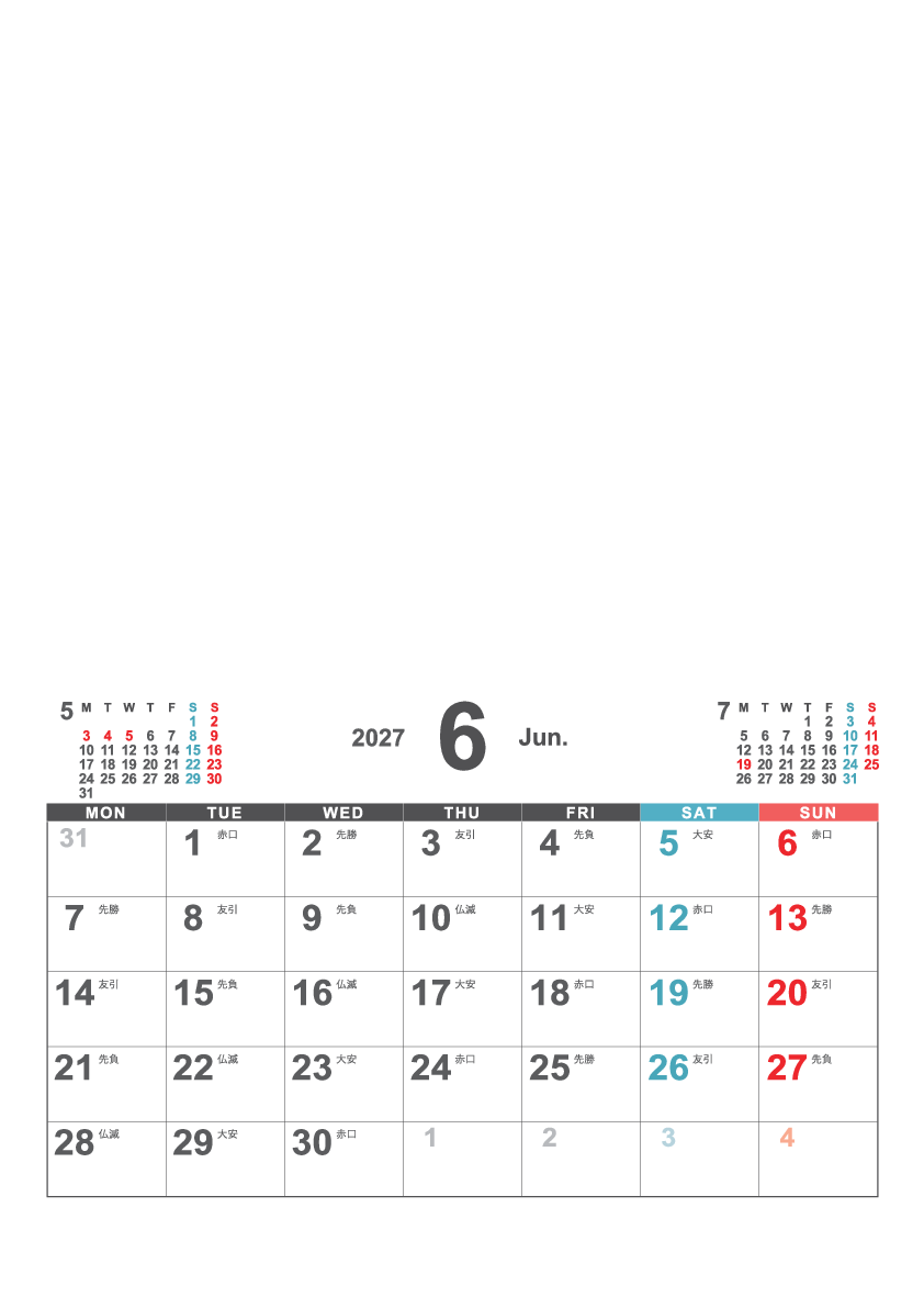 6月