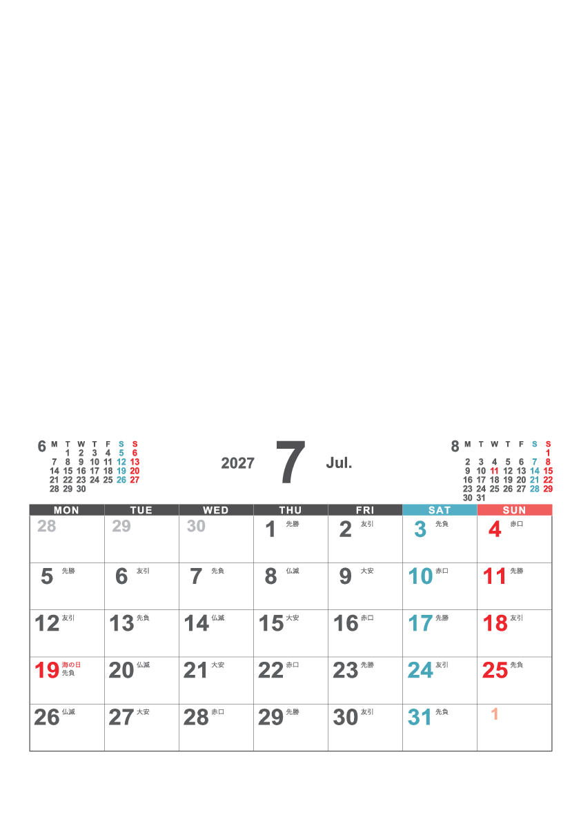 7月