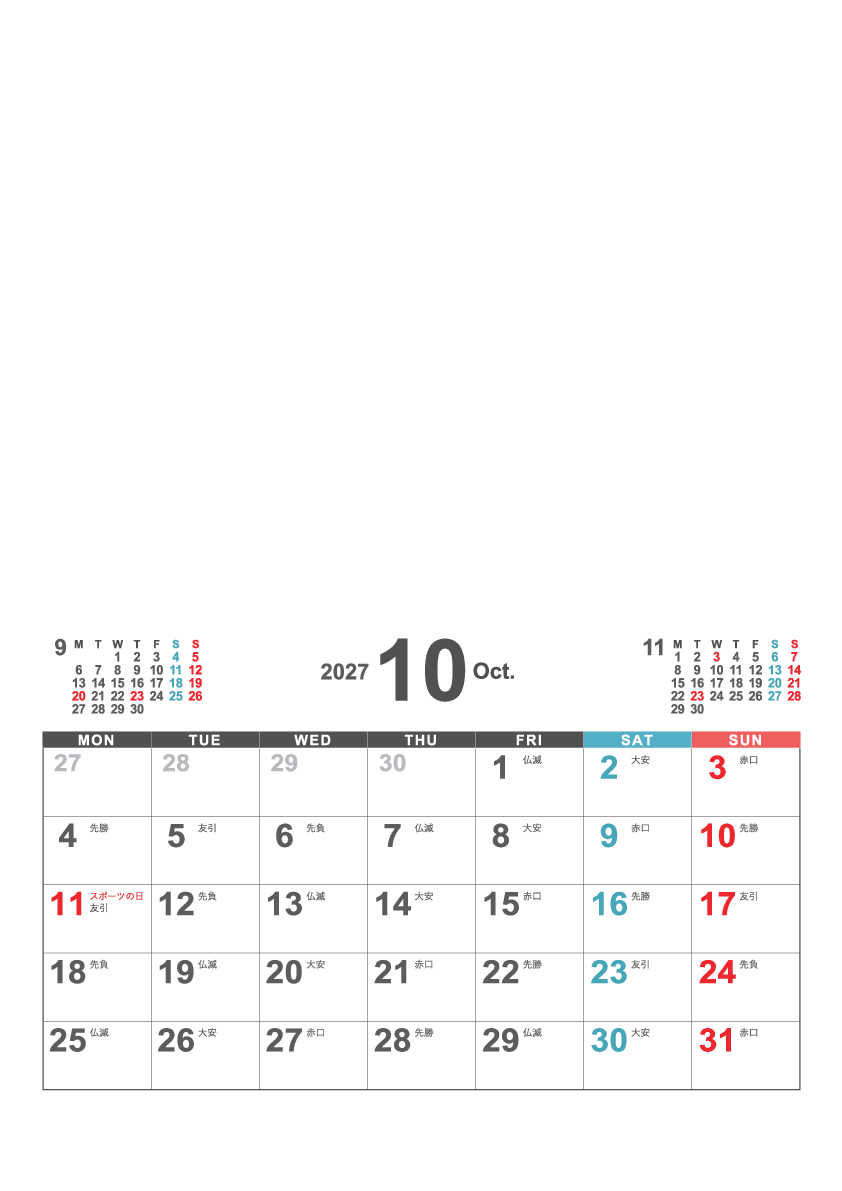 10月