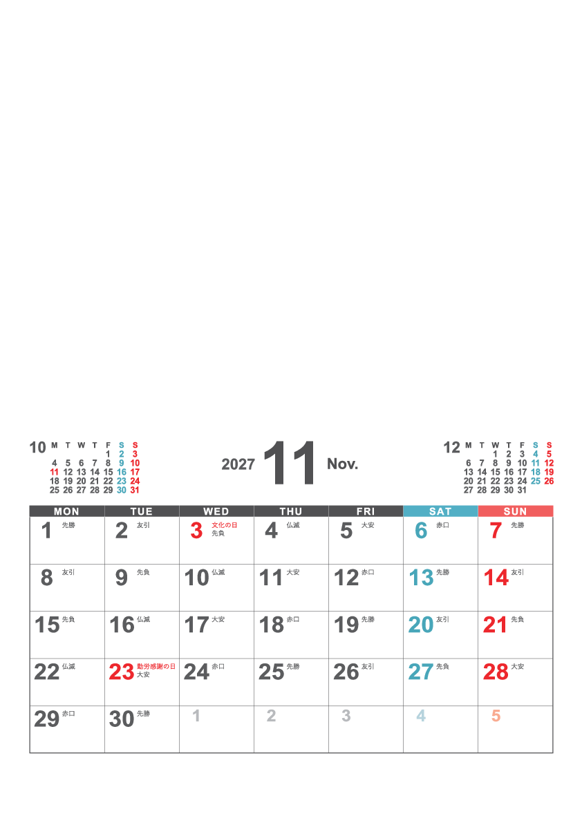 11月
