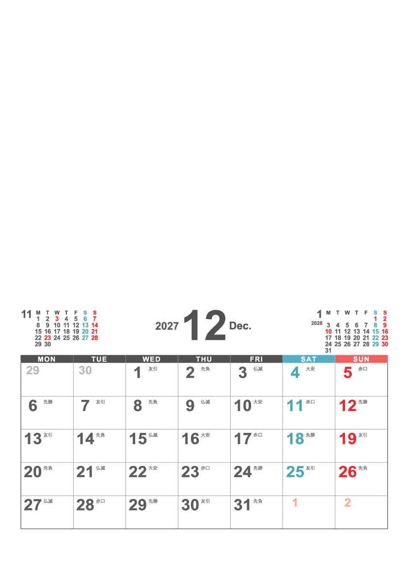 12月