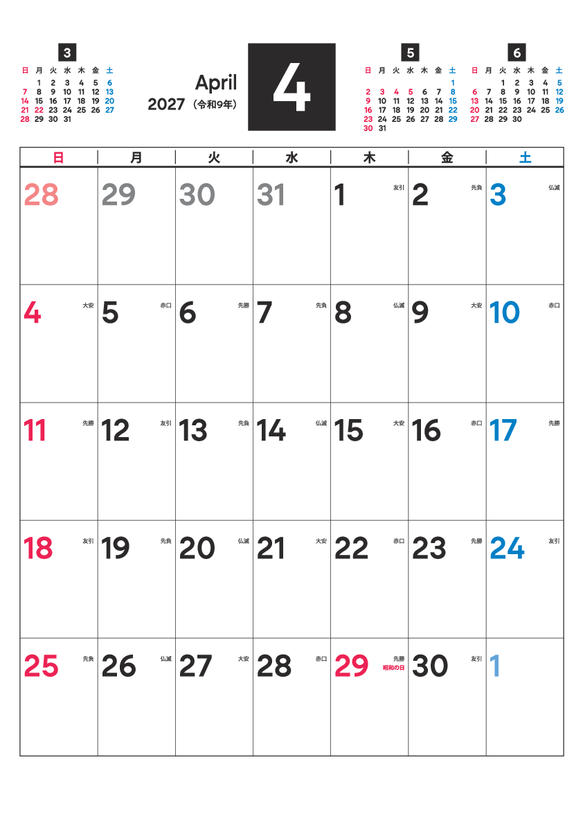 4月