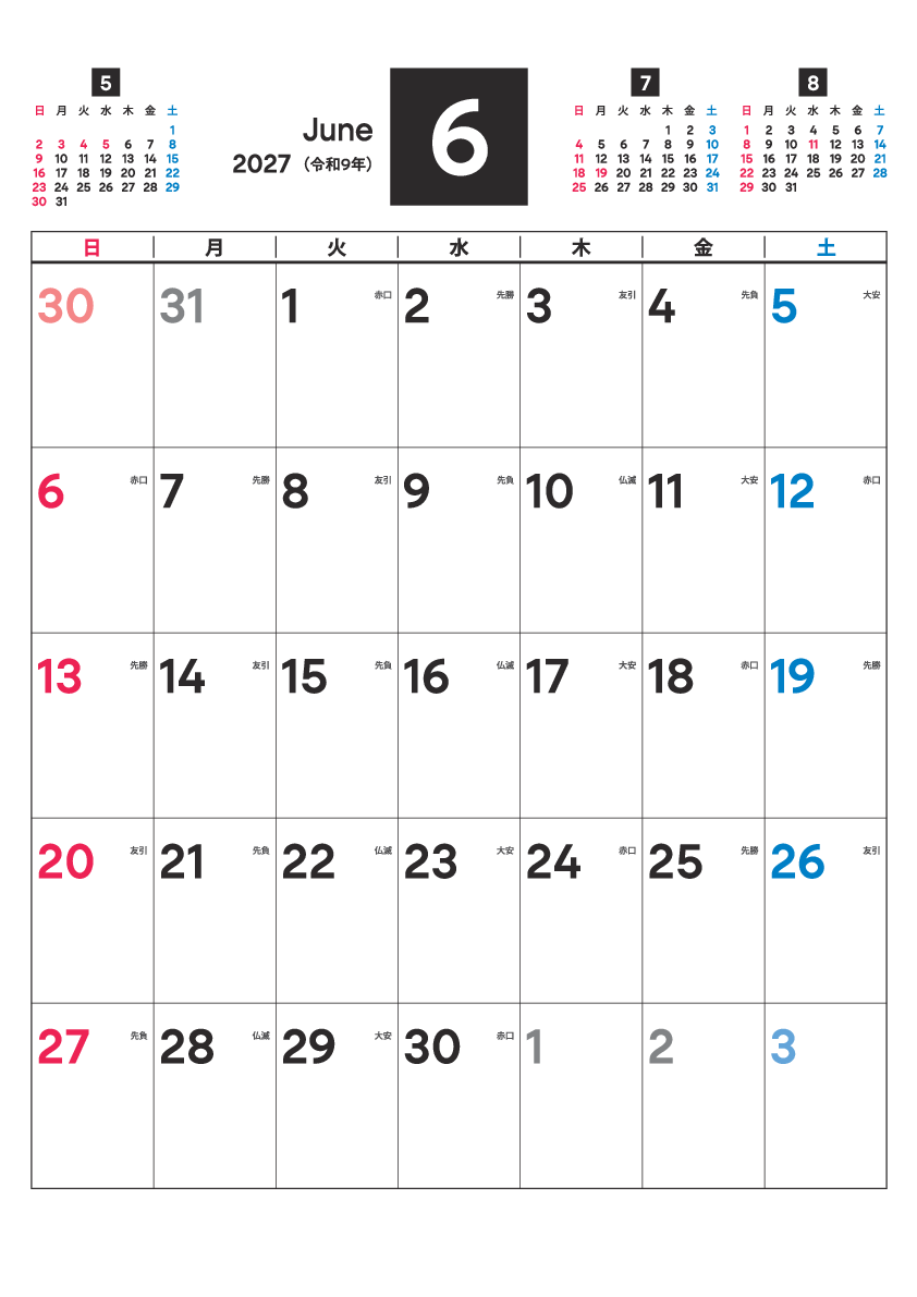 6月