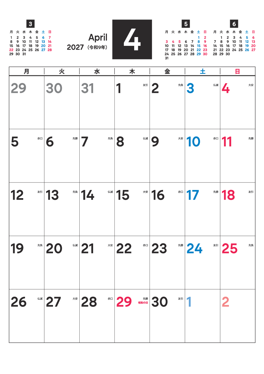 4月