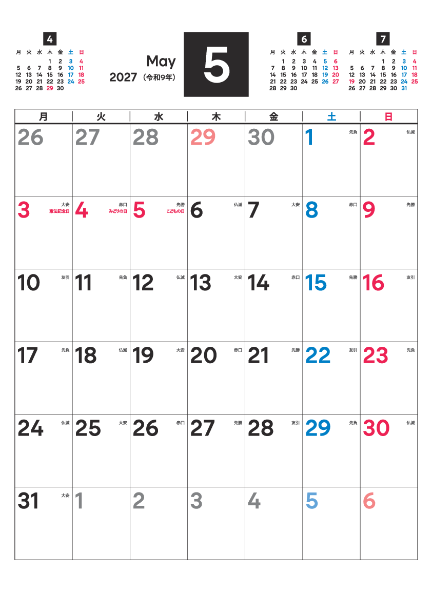 5月
