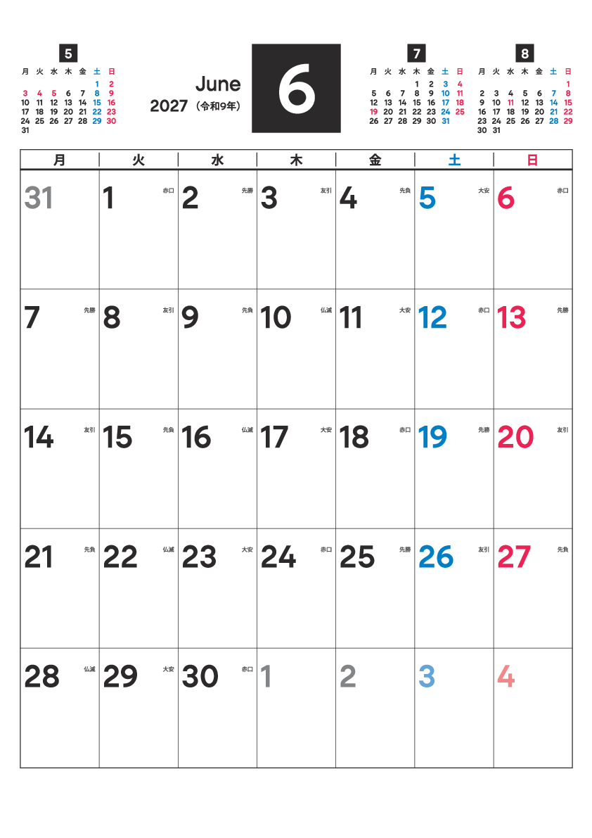 6月
