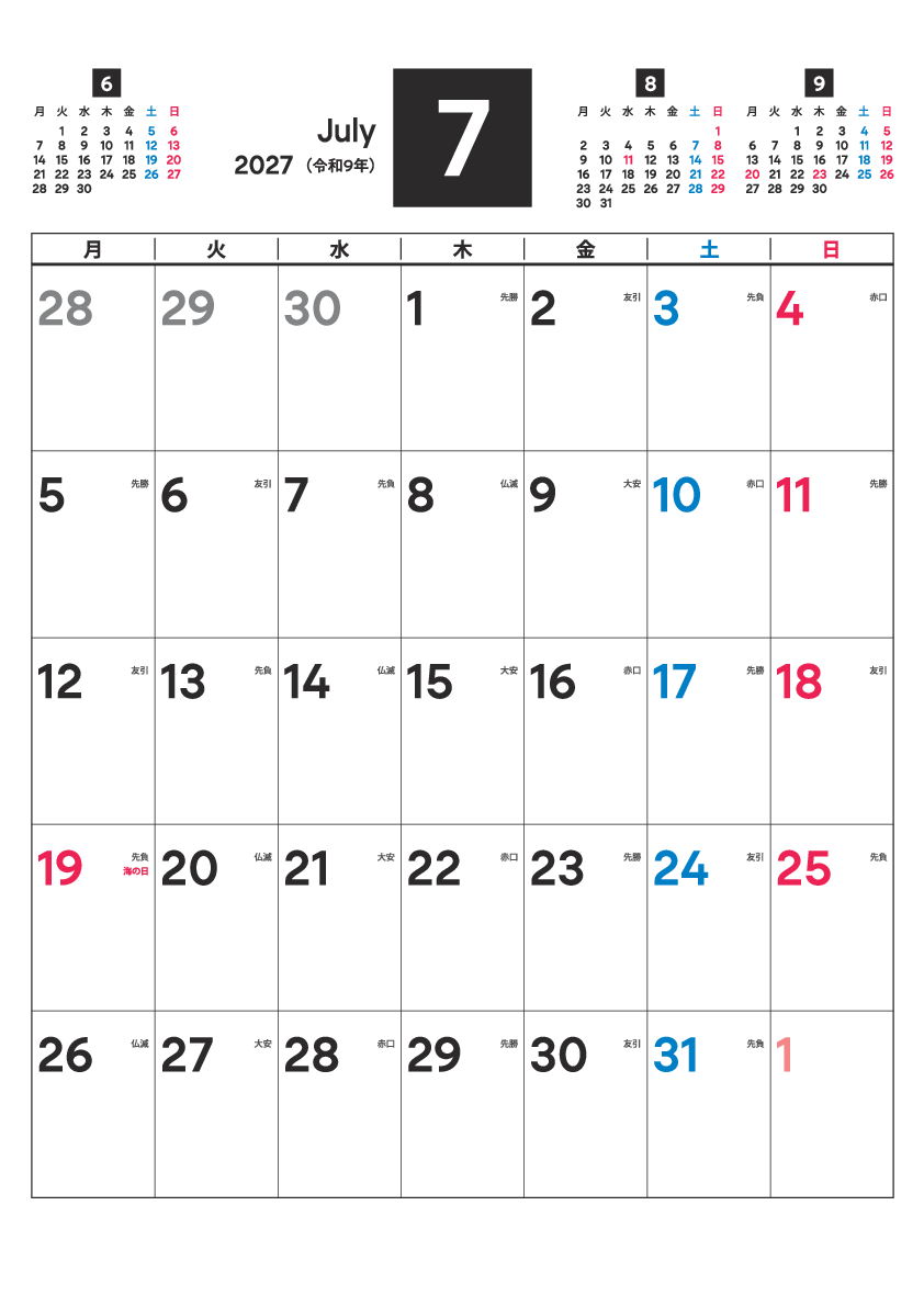 7月
