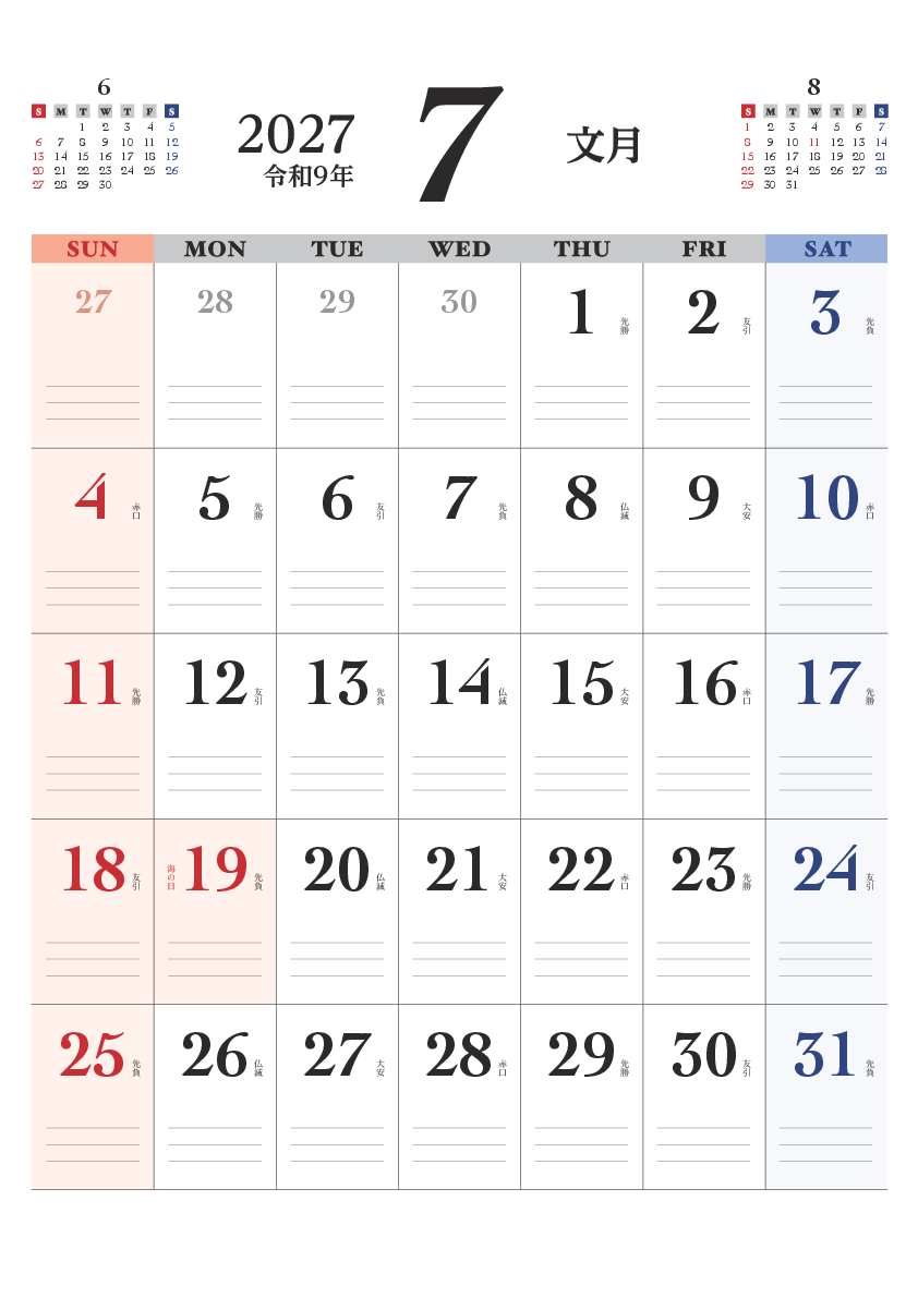 7月