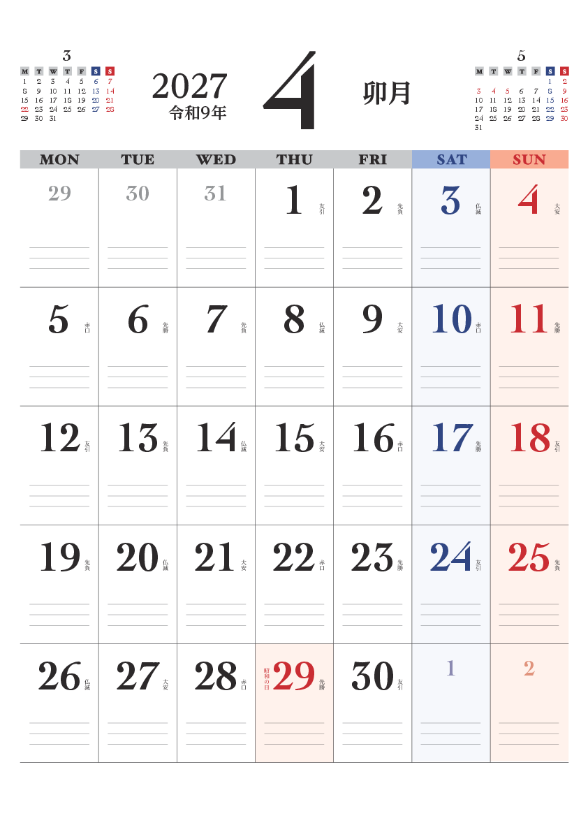 4月