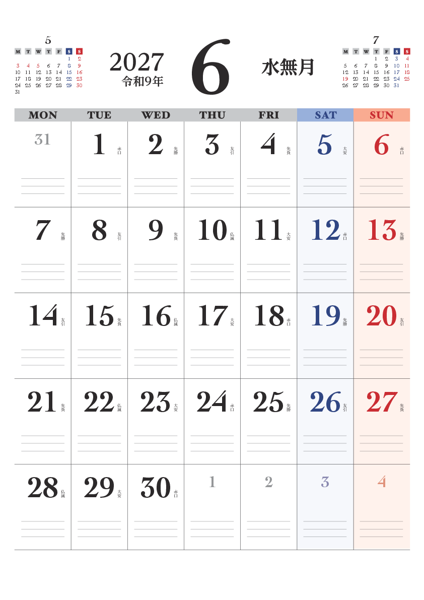 6月