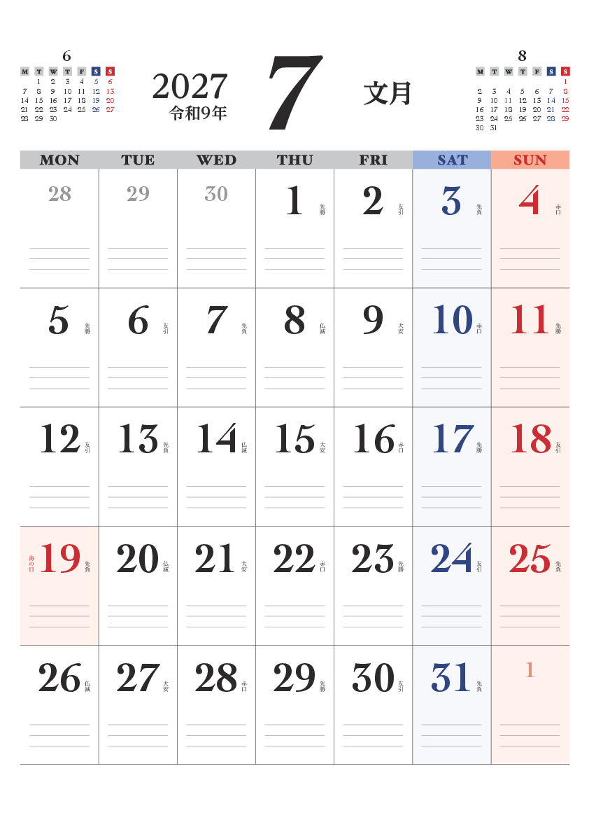 7月
