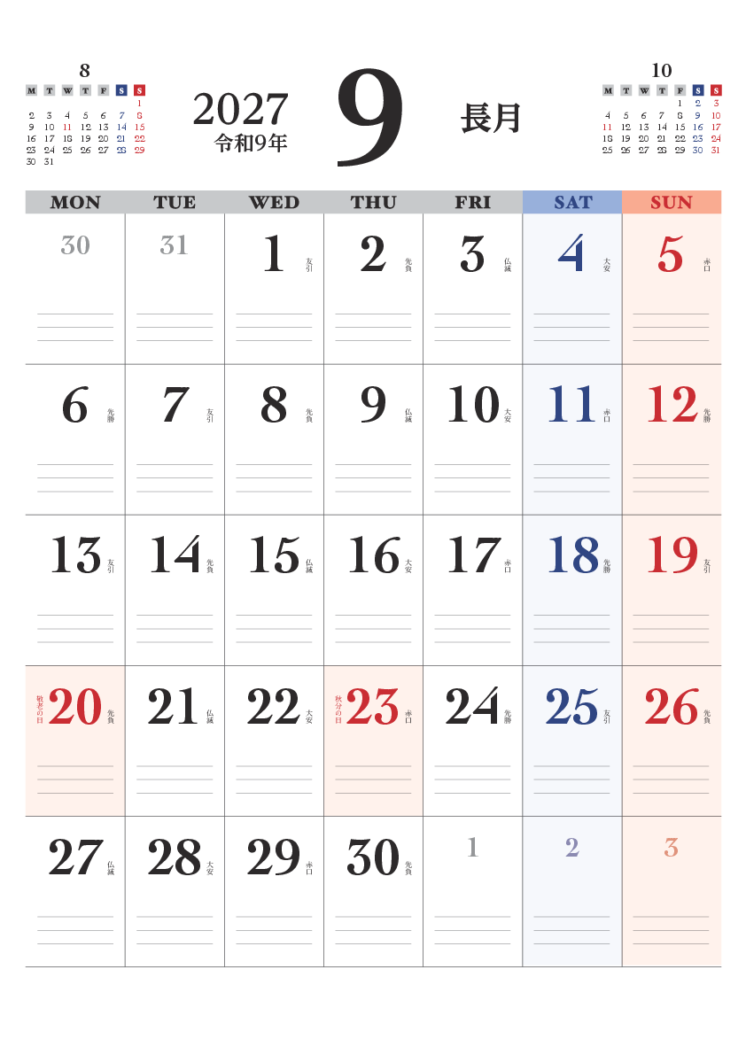9月