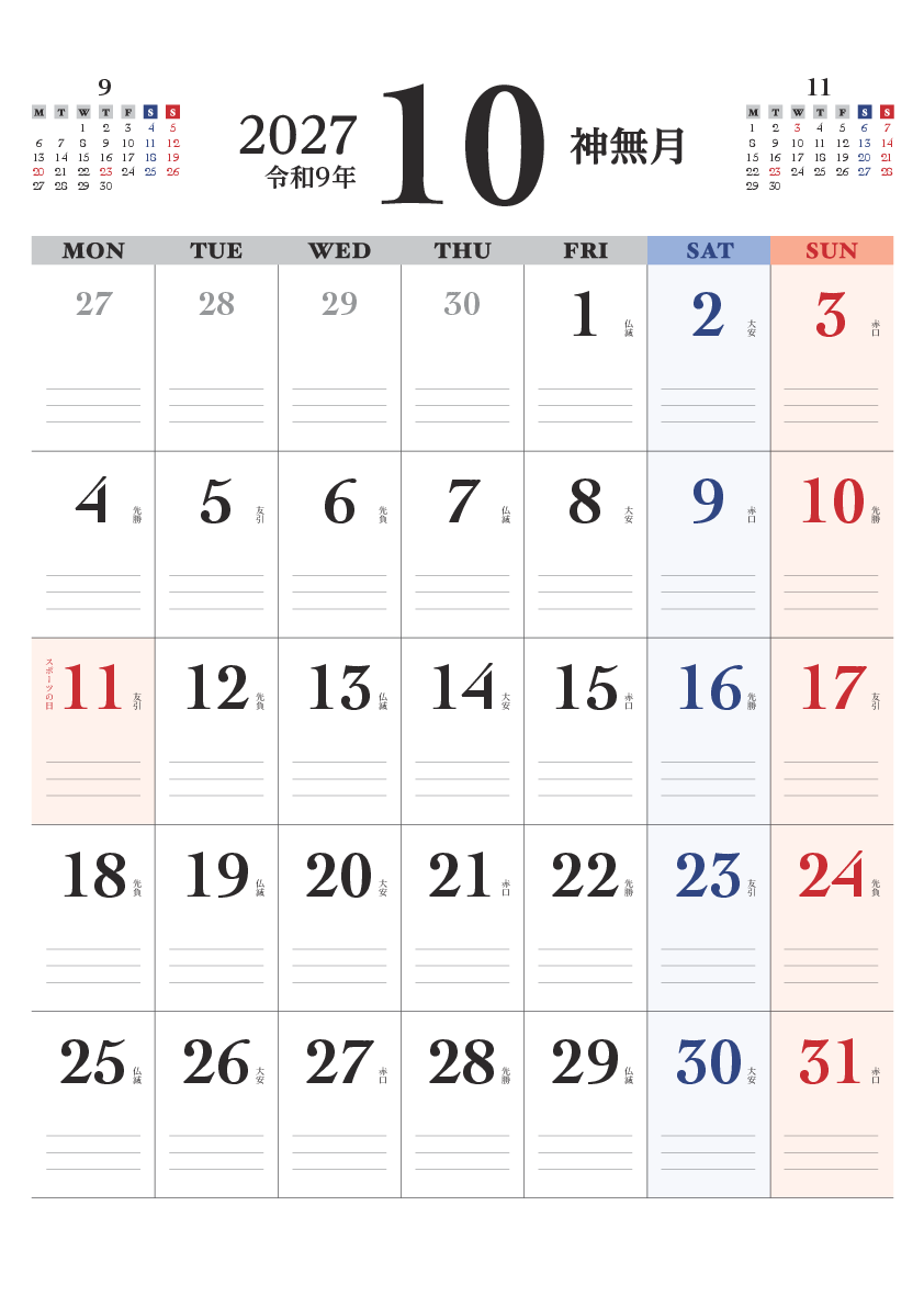 10月
