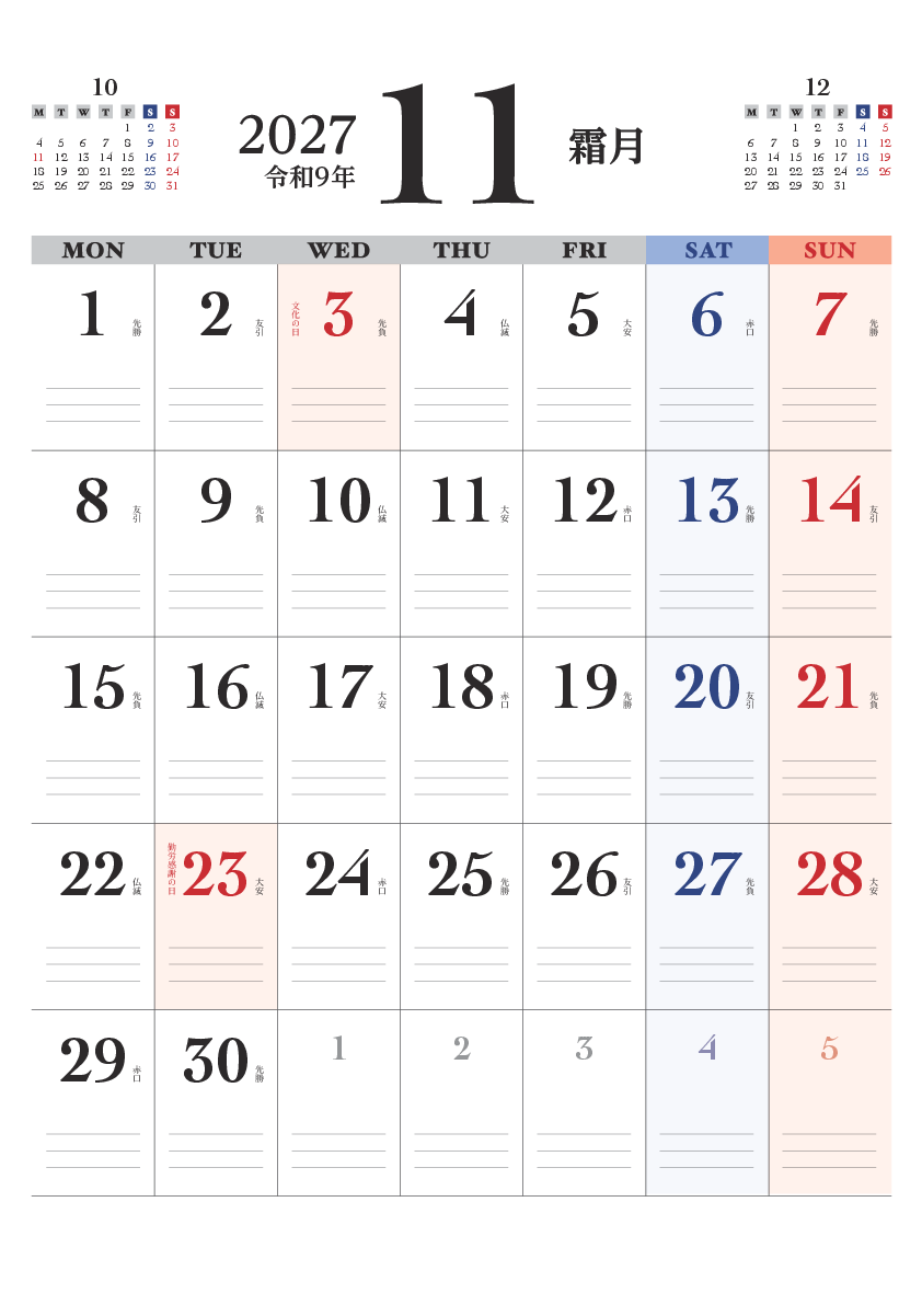 11月