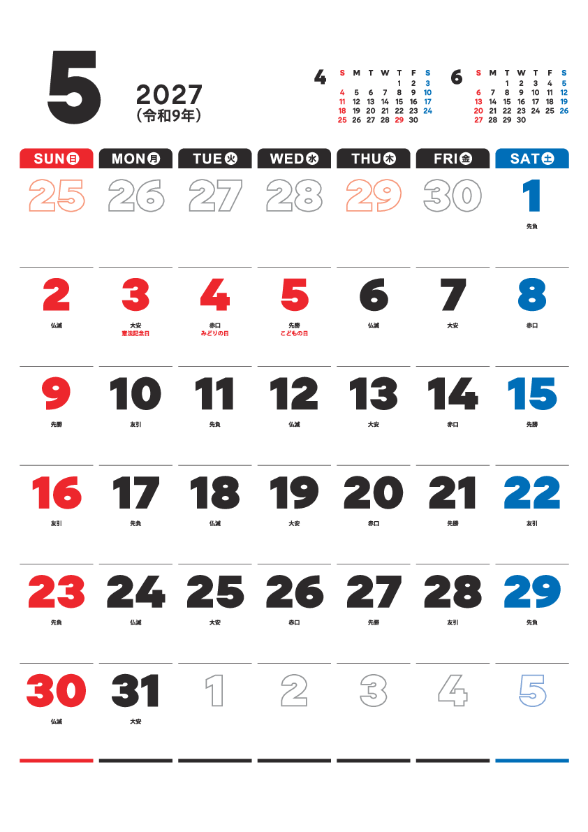 5月
