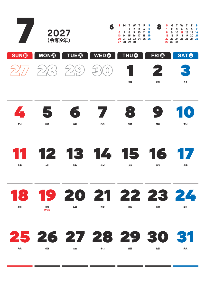 7月