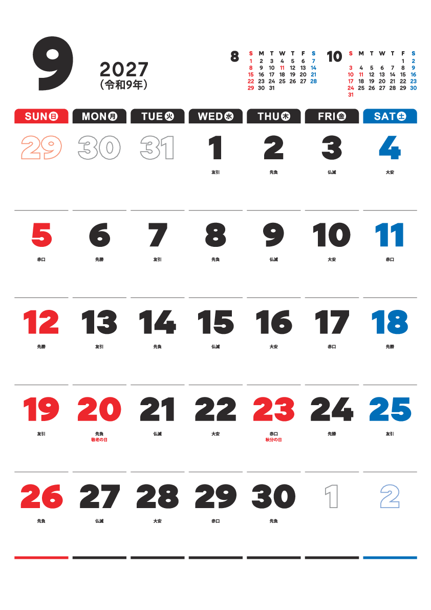 9月