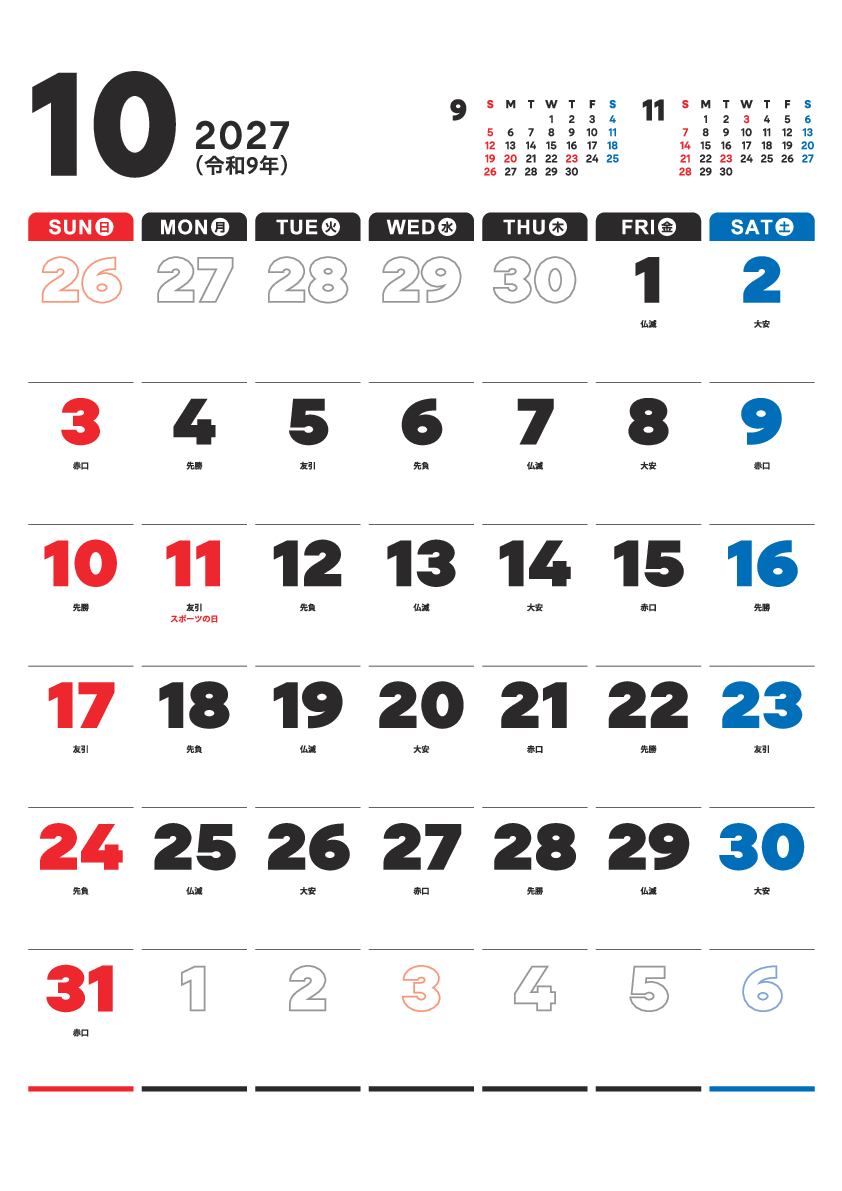 10月