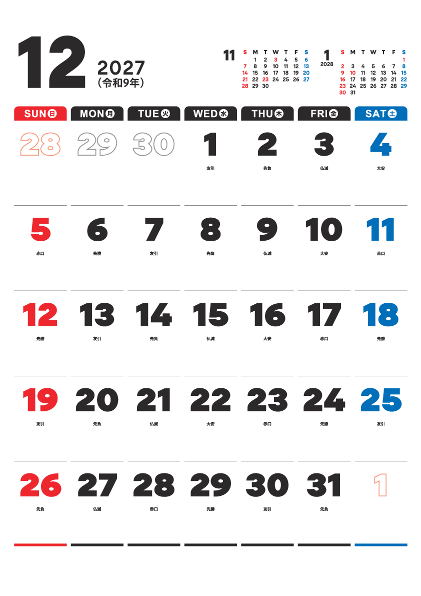 12月