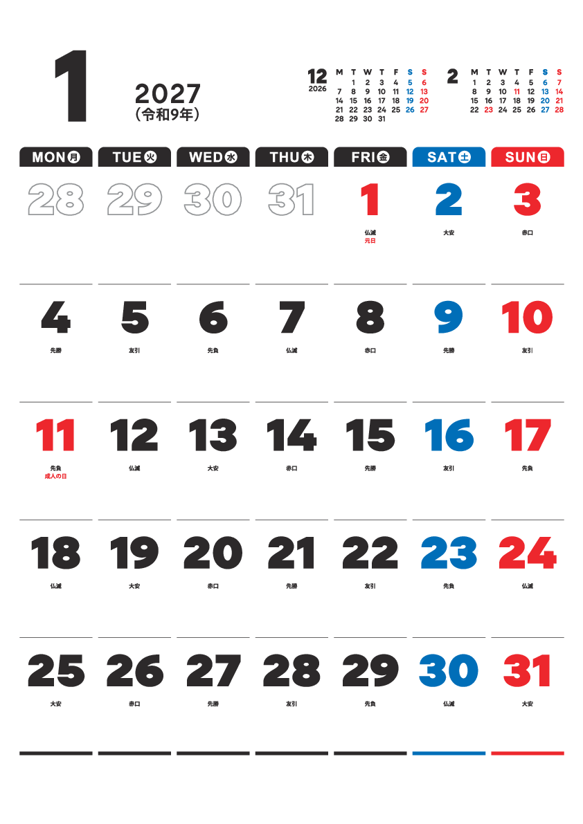 1月