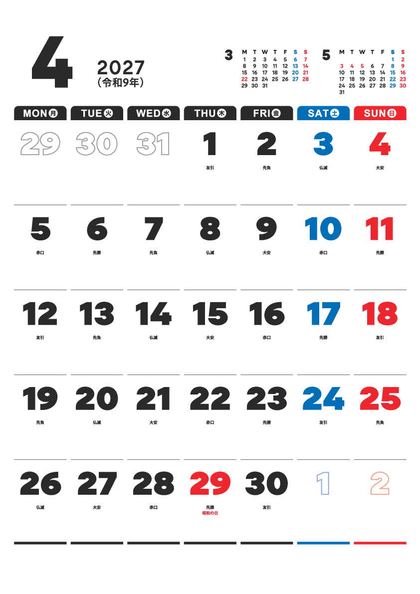 4月