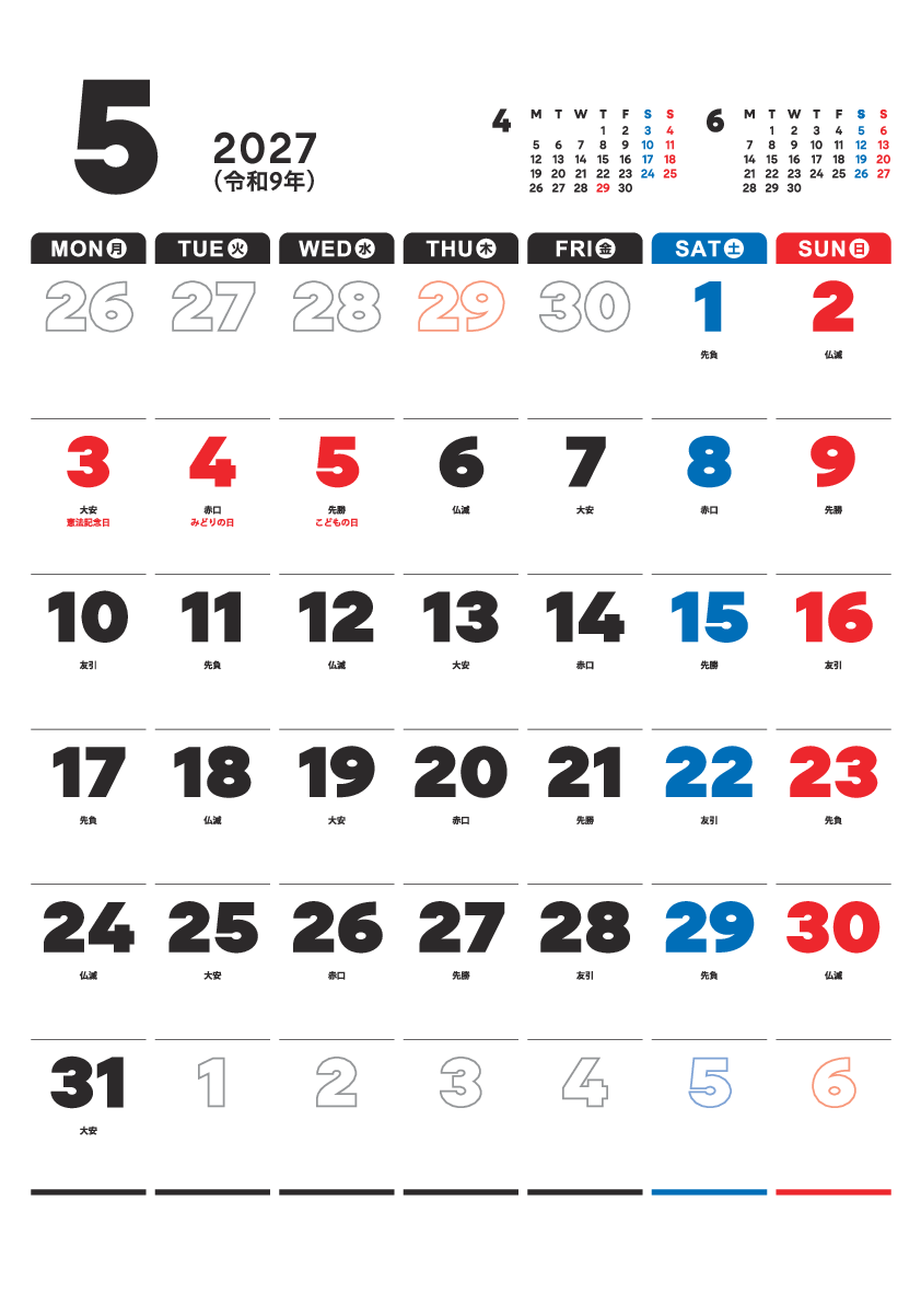 5月