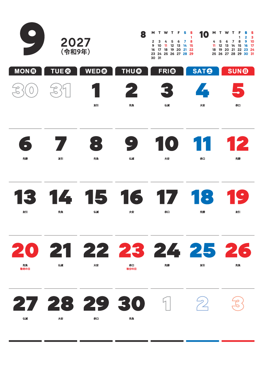 9月