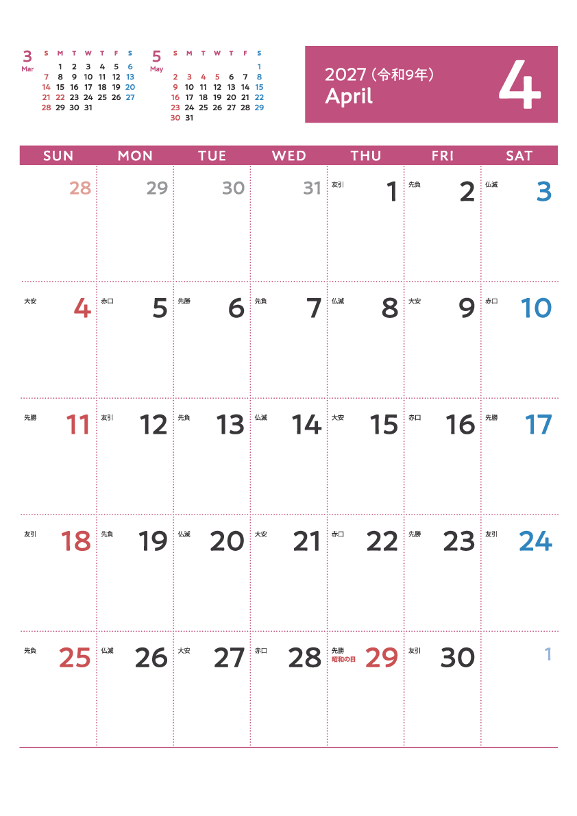 4月