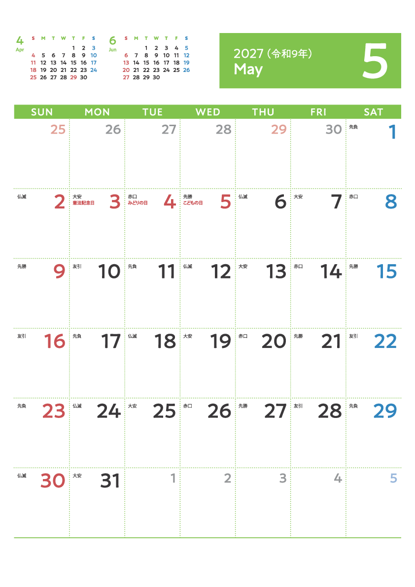 5月