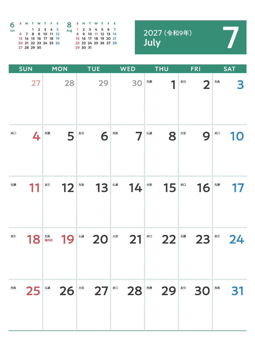 7月