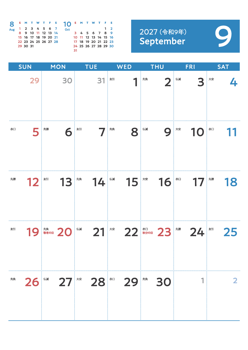 9月
