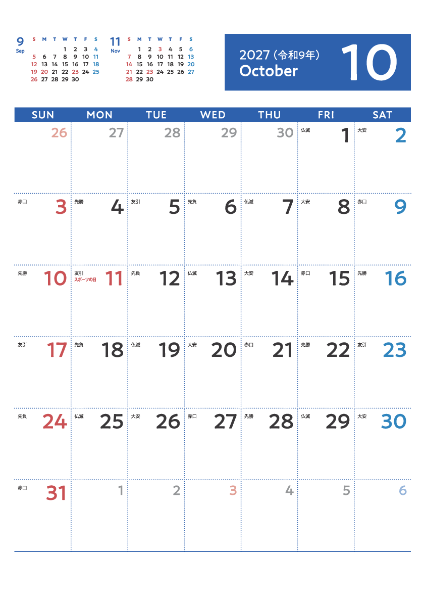 10月