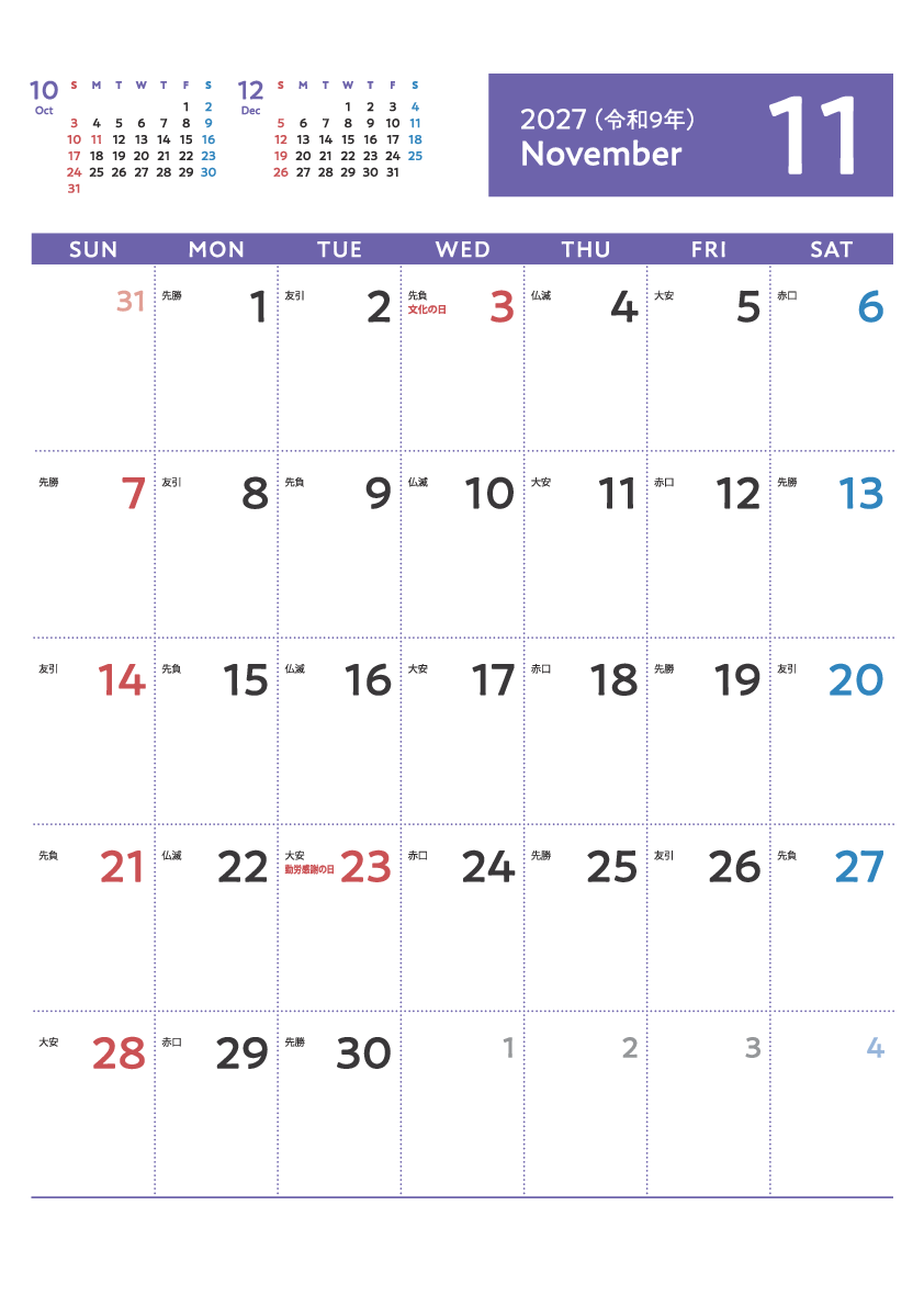 11月