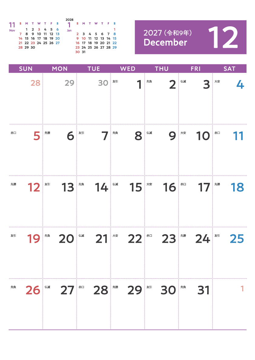 12月