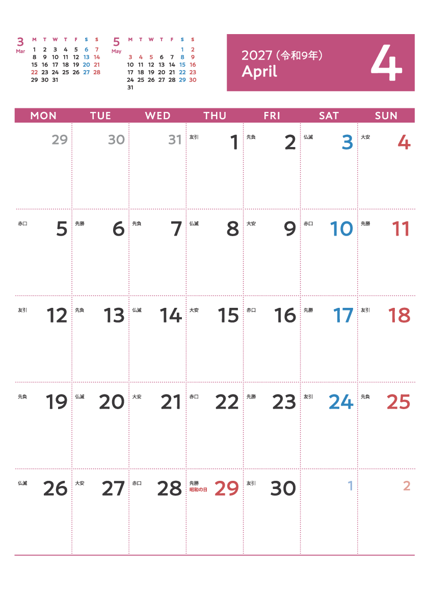4月