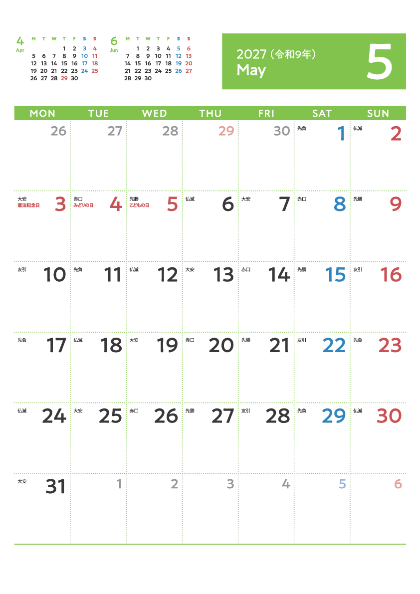 5月