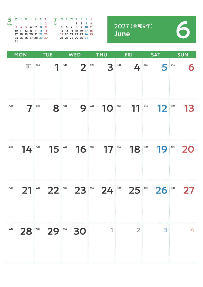 6月